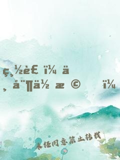 總裁，不娶何撩！